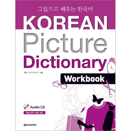 Korean Picture Dictionary_Workbook